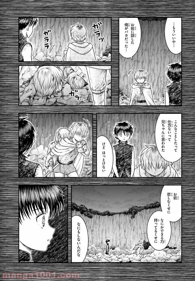 ページ 4 — 第15話