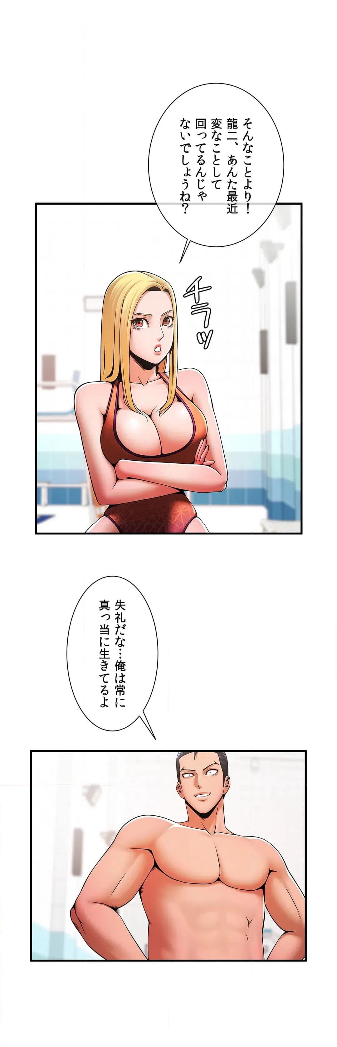 ページ 7 — 第5話