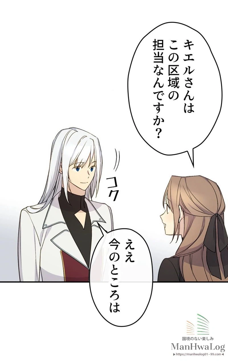 ページ 14 — 第19話