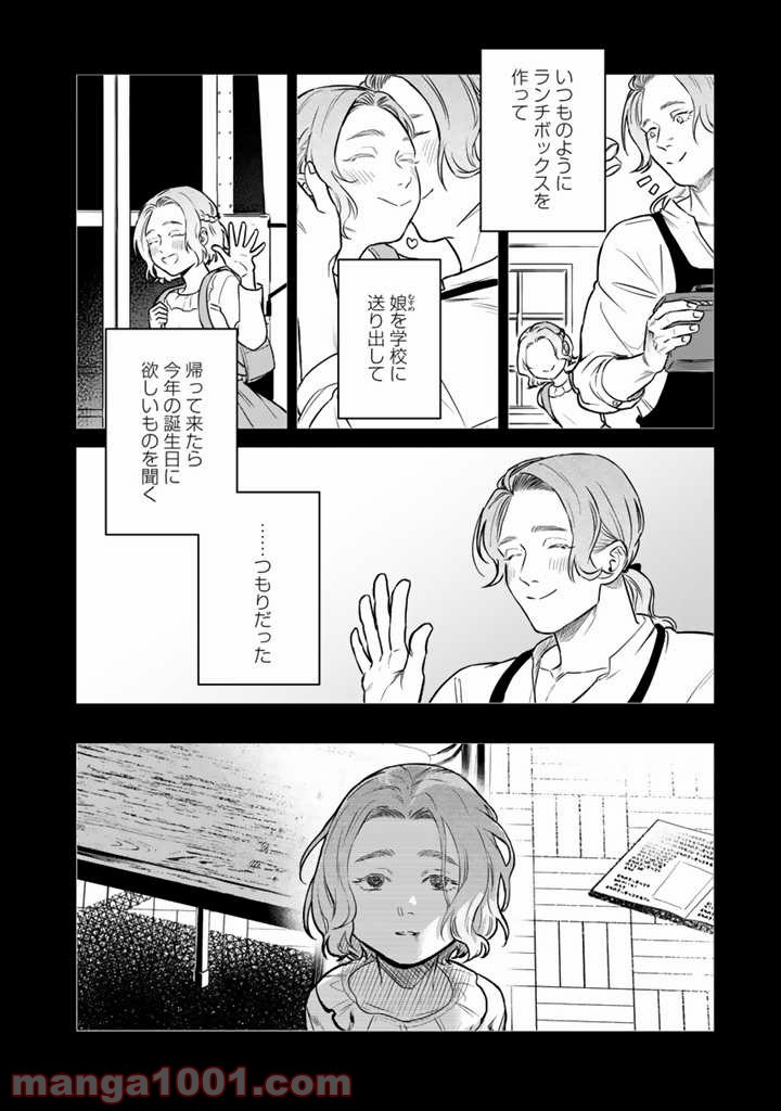 ページ 12 — 第6話