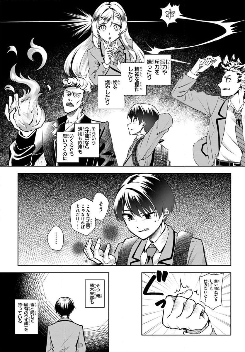 ページ 27 — 第1話