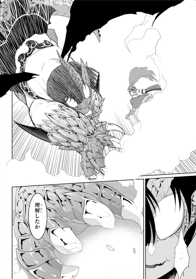 ページ 4 — 第13.1話