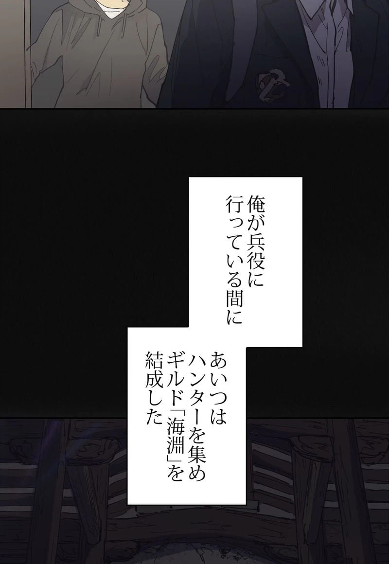 ページ 18 — 第3話