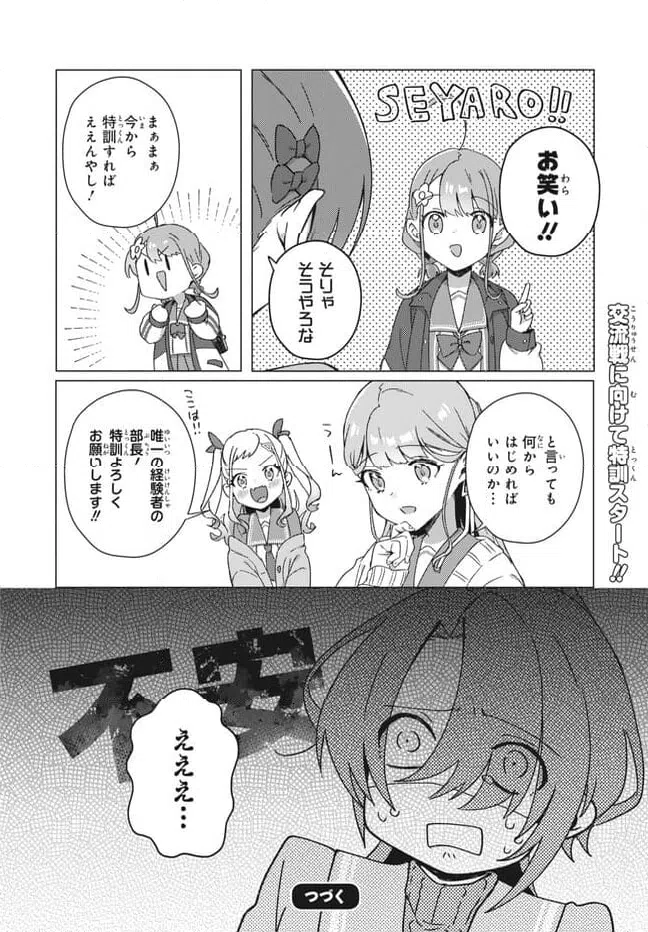 ページ 9 — 第23.2話