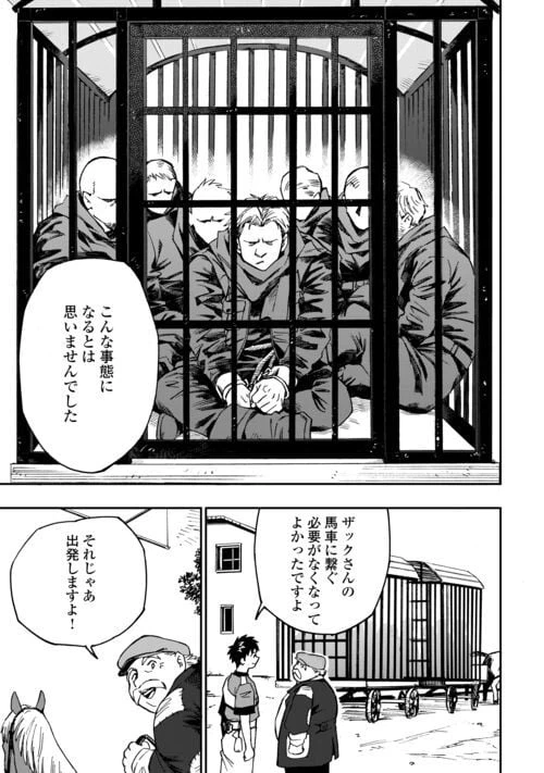 ページ 19 — 第16話