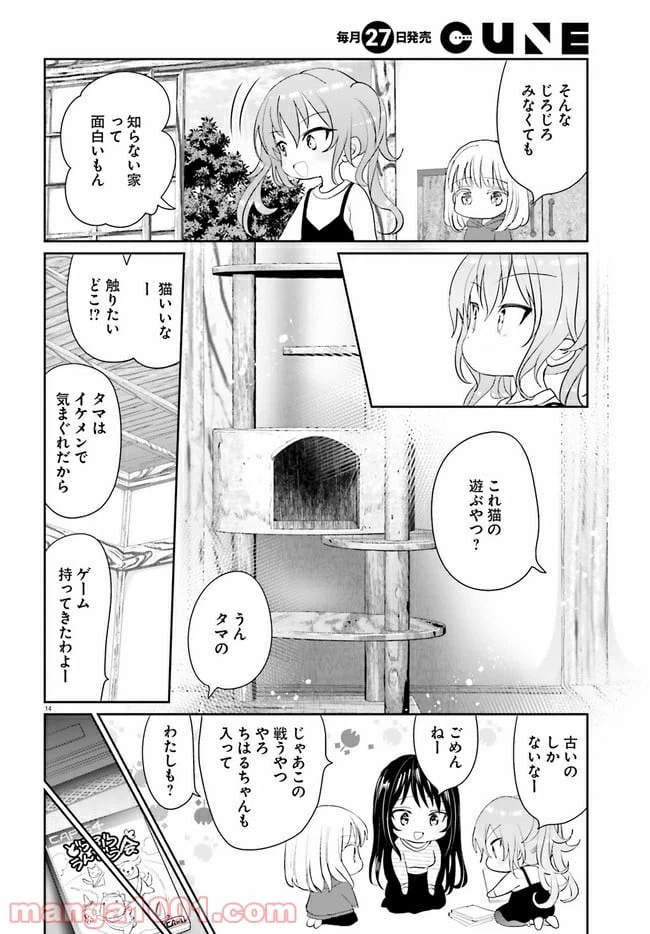 ページ 14 — 第4話