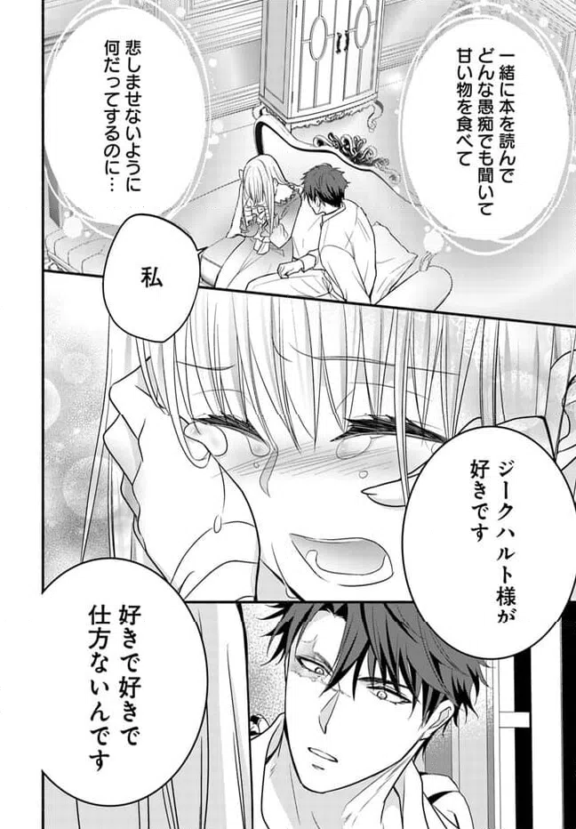 ページ 5 — 第10.4話