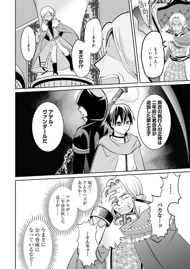 ページ 10 — 第6.1話