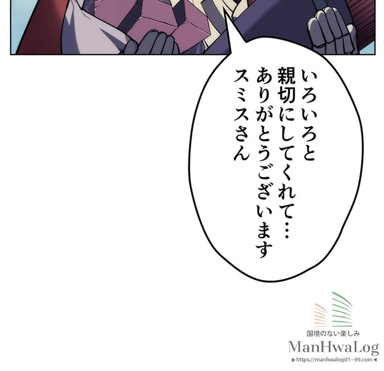 ページ 19 — 第13話