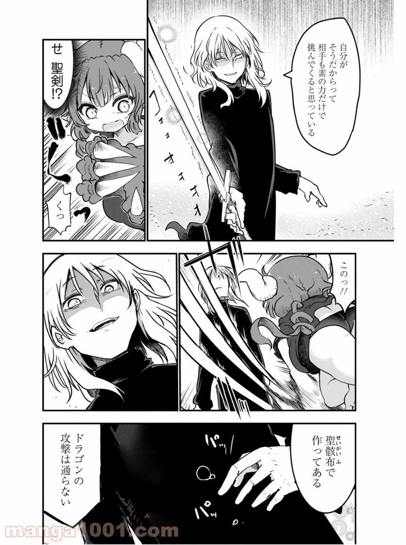 ページ 13 — 第72話