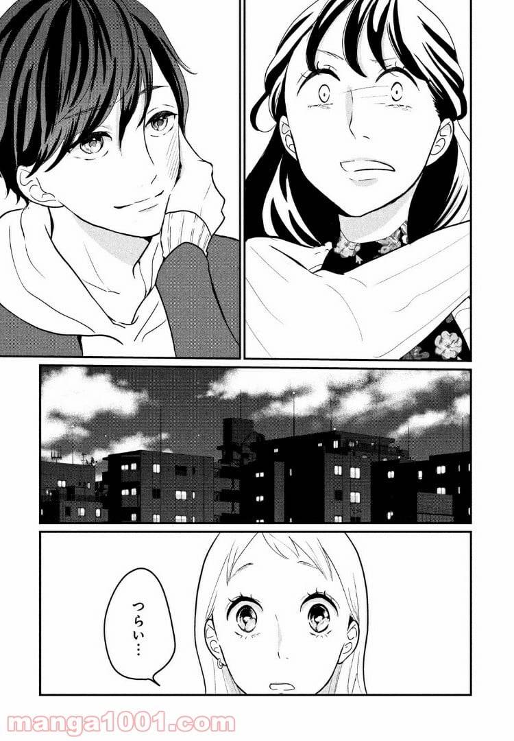 ページ 25 — 第13話