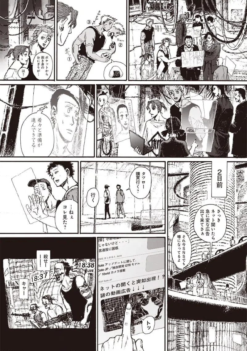 ページ 15 — 第26話