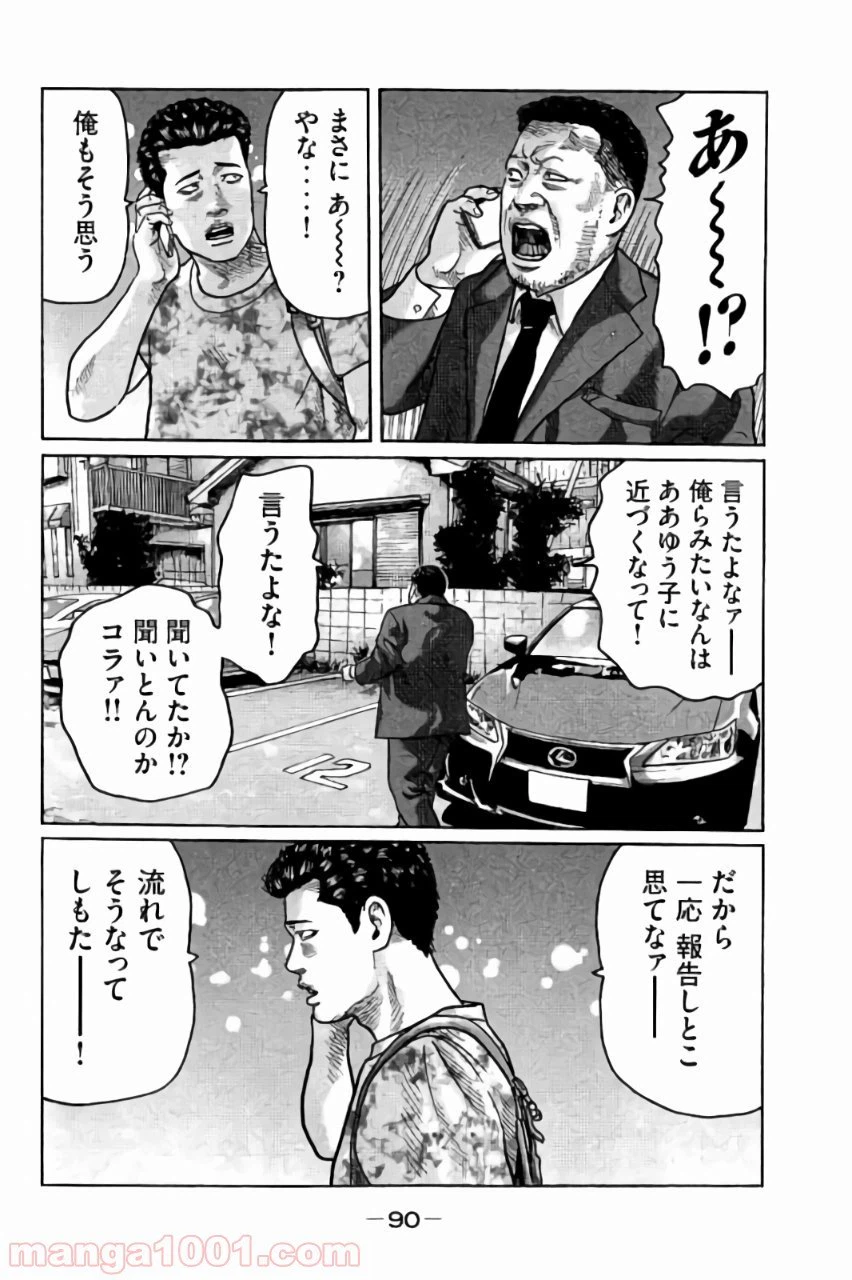 ページ 16 — 第24話