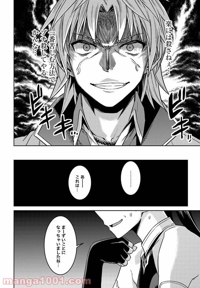 ページ 12 — 第43話