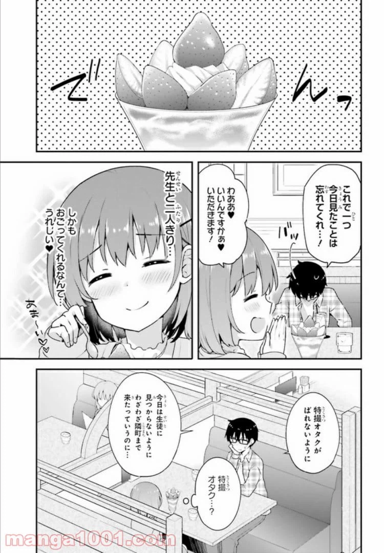 ページ 5 — 第5.1話