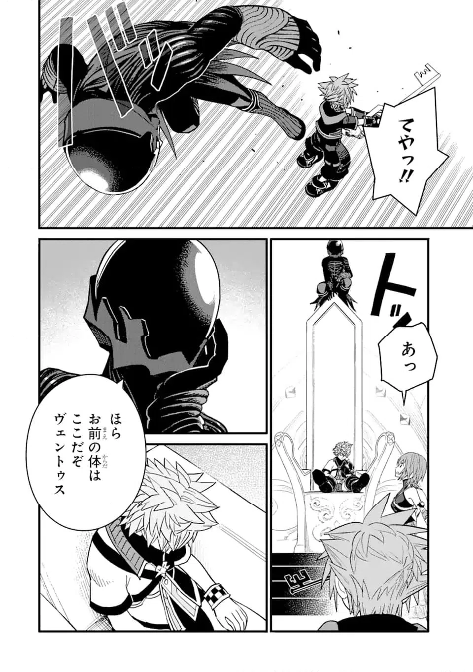 ページ 6 — 第32話