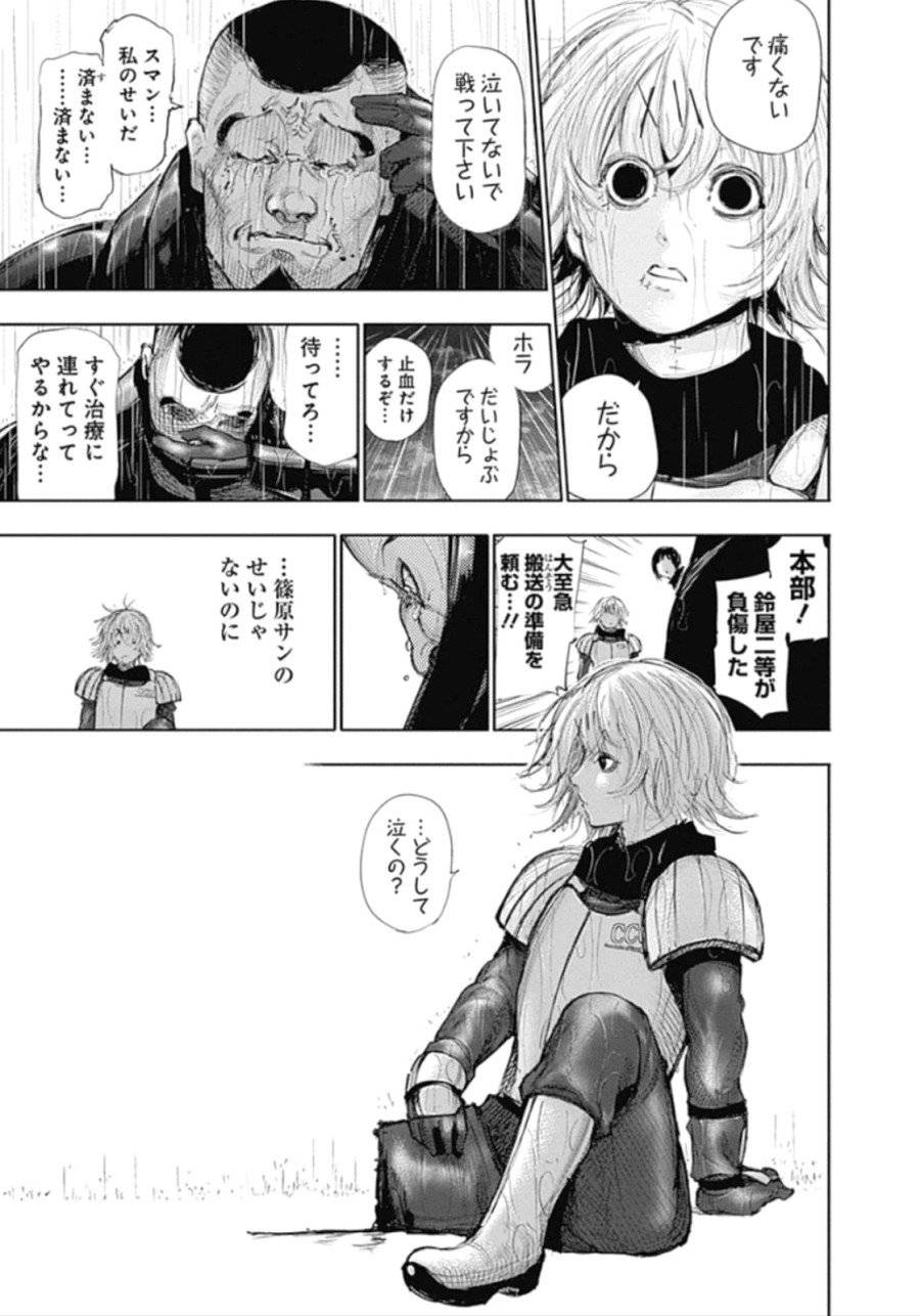 ページ 13 — 第134話