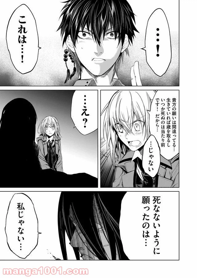 ページ 17 — 第11話