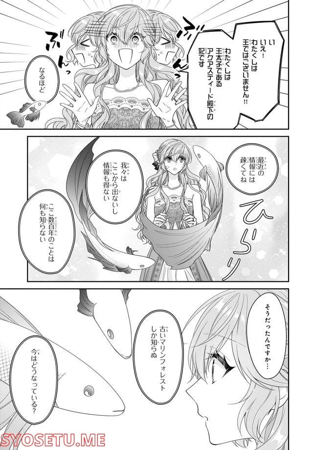 ページ 5 — 第42.1話