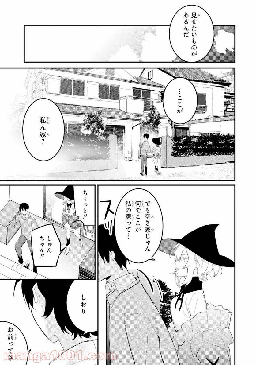 ページ 16 — 第7.3話