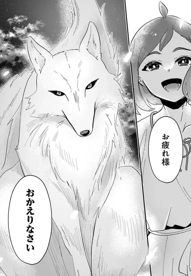 ページ 12 — 第11.2話