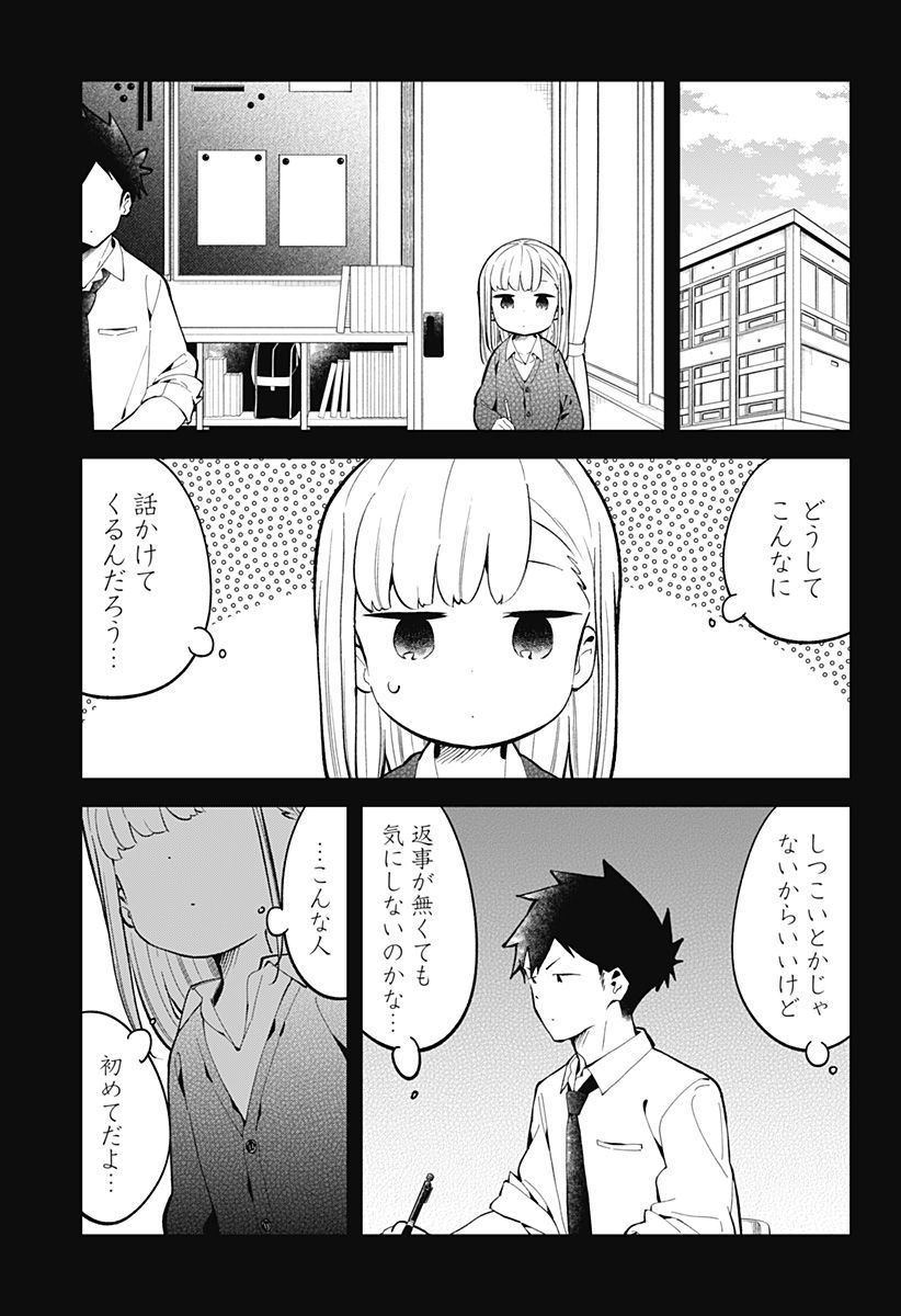 ページ 7 — 第167話