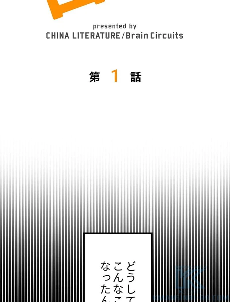 ページ 16 — 第1話