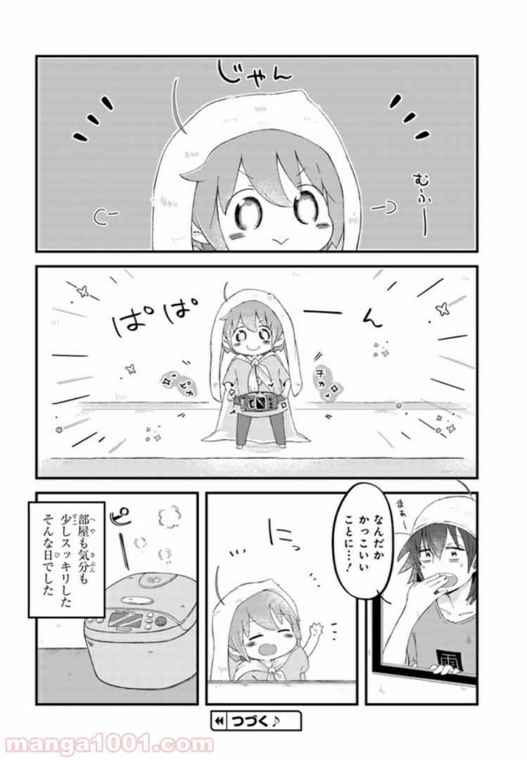 ページ 6 — 第8話