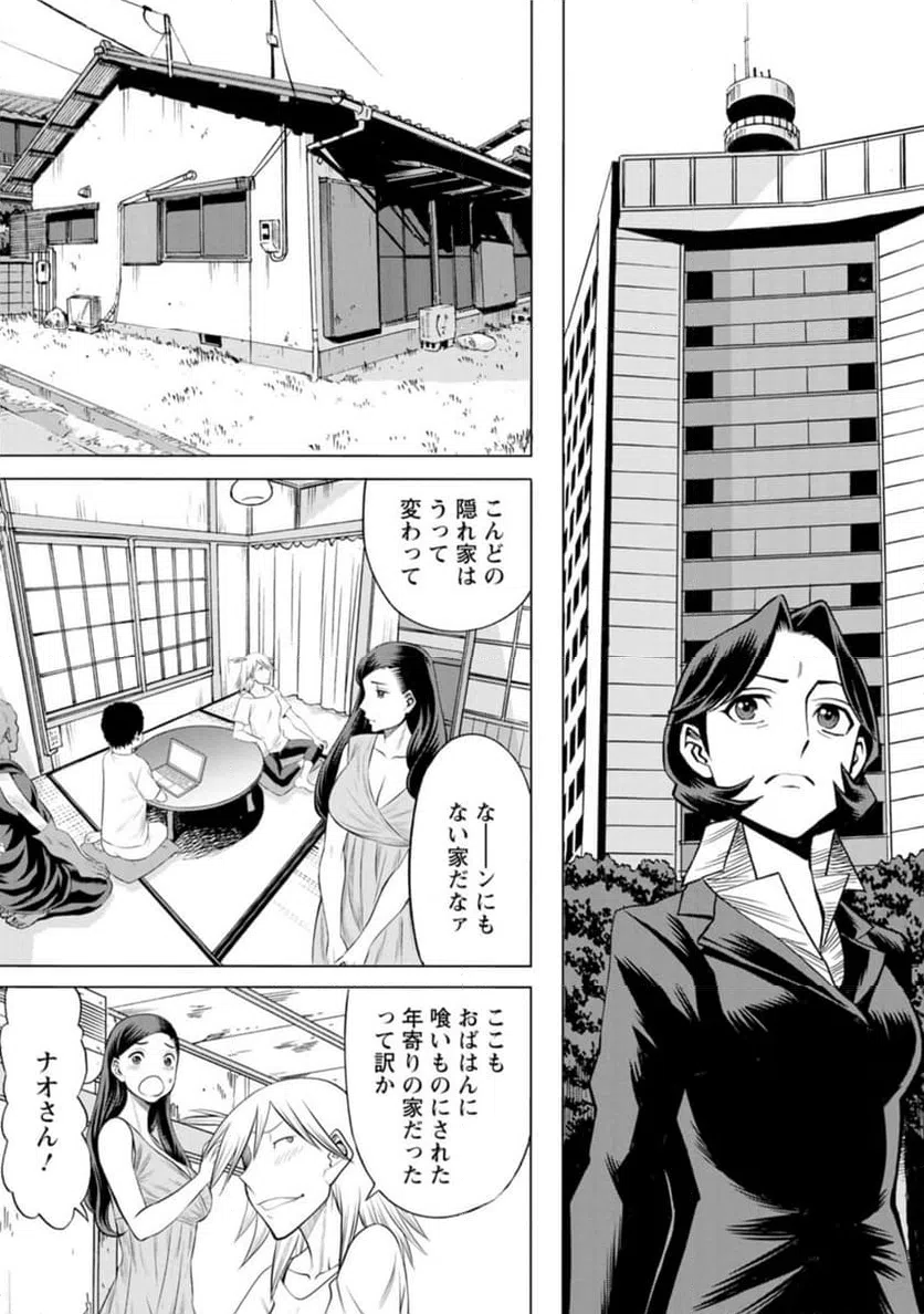 ページ 7 — 第47話