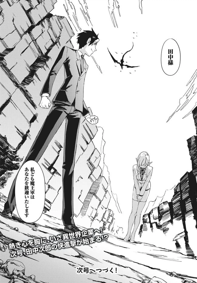 ページ 25 — 第2話