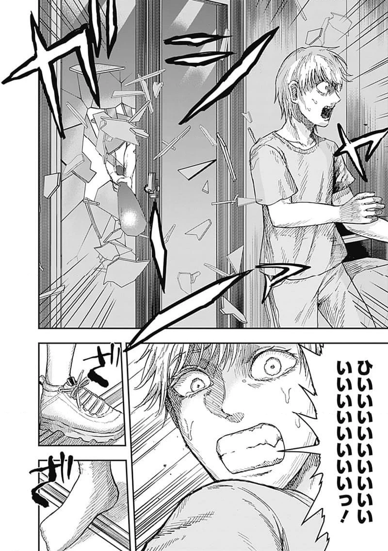 ページ 8 — 第12.3話