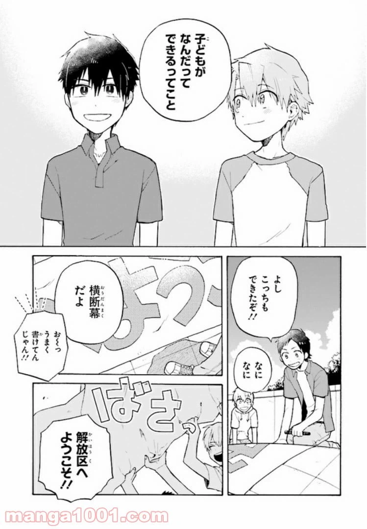 ページ 9 — 第5話
