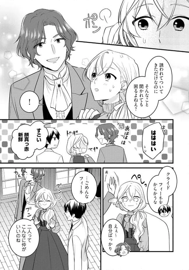 ページ 9 — 第5.2話