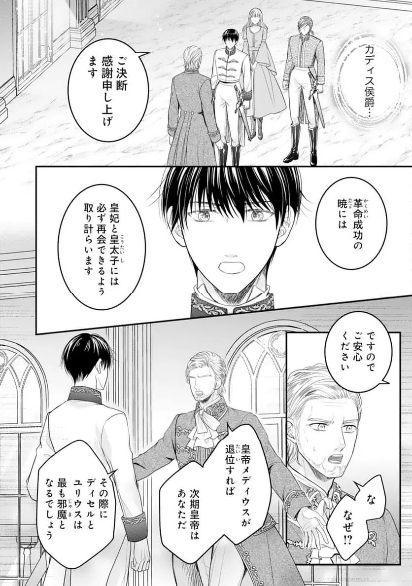 ページ 20 — 第14話