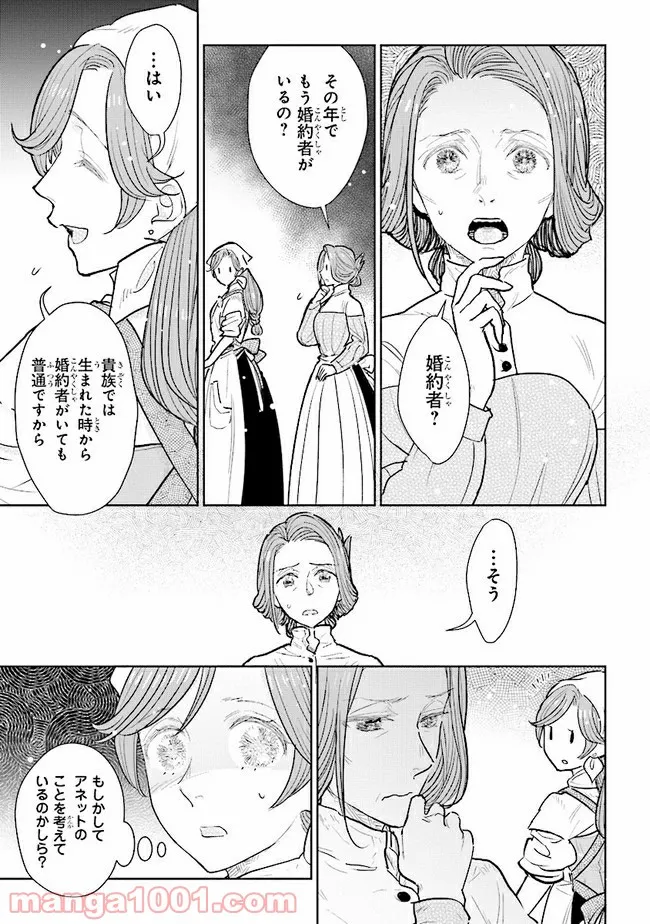 ページ 9 — 第3.5話