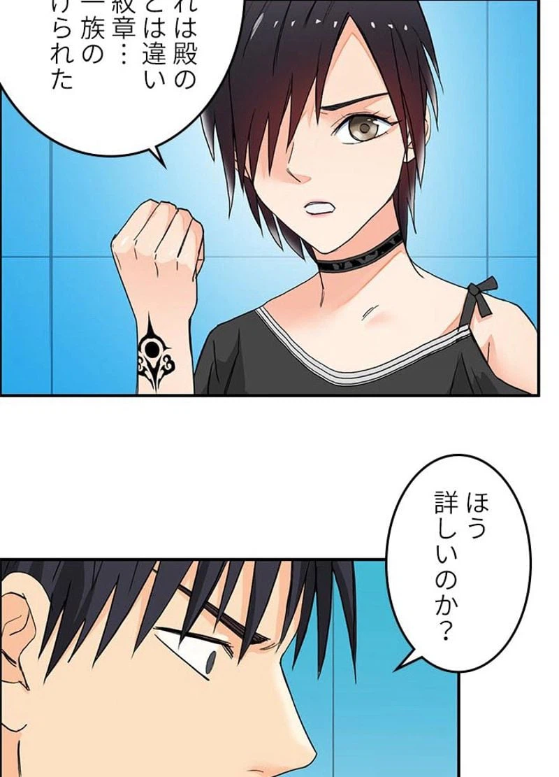 ページ 26 — 第127話