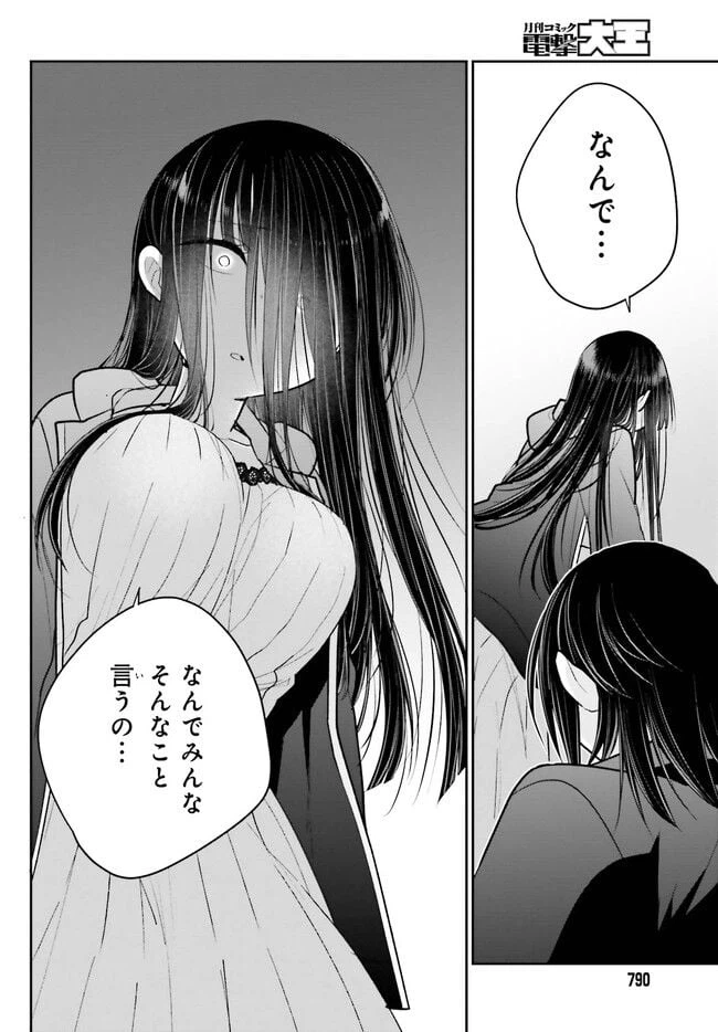 ページ 10 — 第14.2話