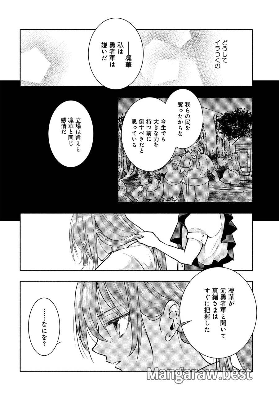 ページ 12 — 第12話