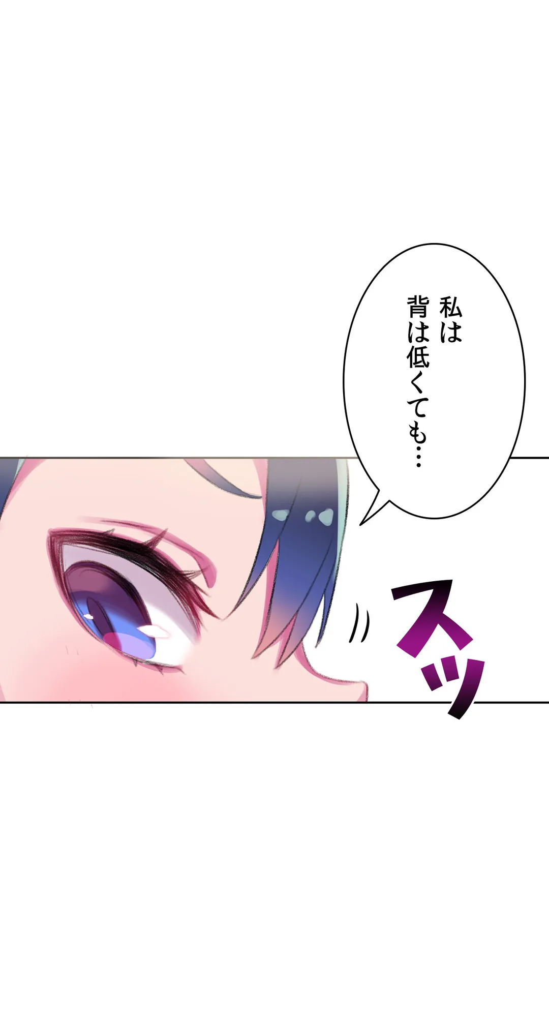ページ 20 — 第6話