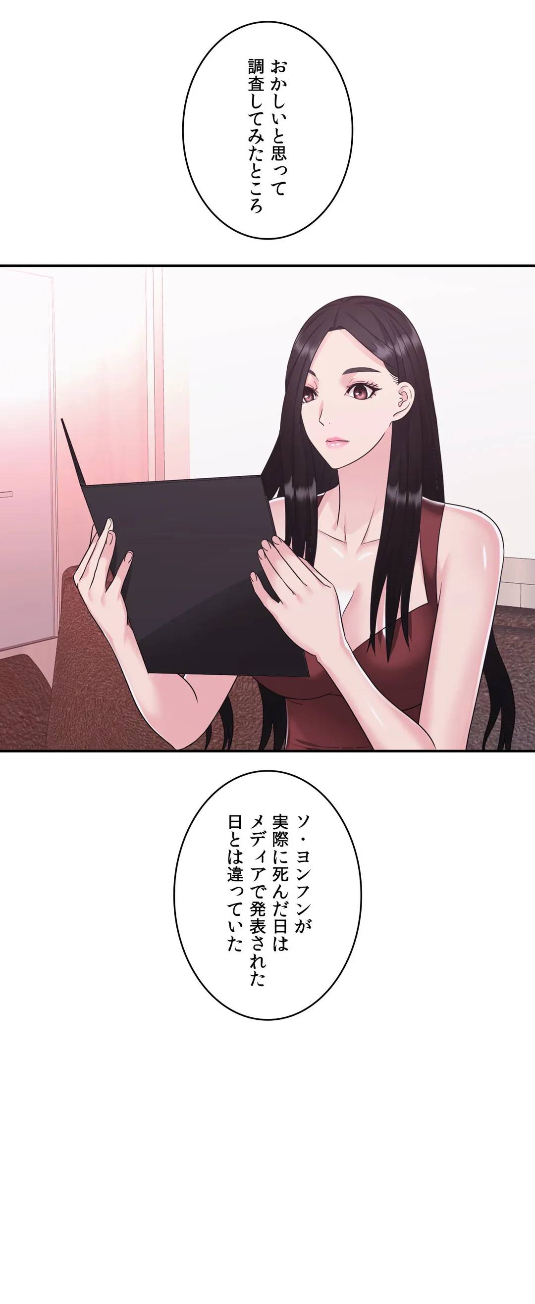 ページ 29 — 第17話