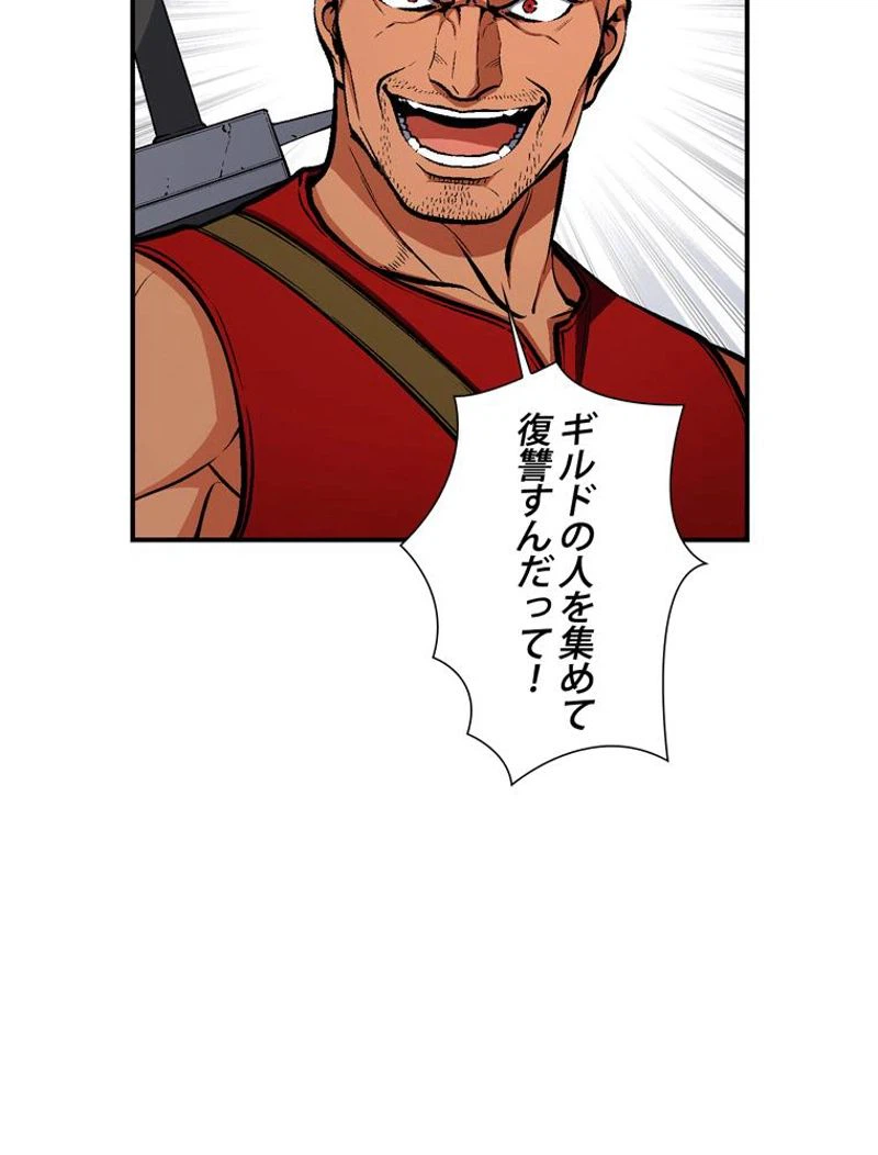 ページ 21 — 第103話