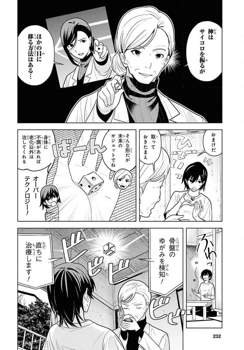 ページ 14 — 第15話