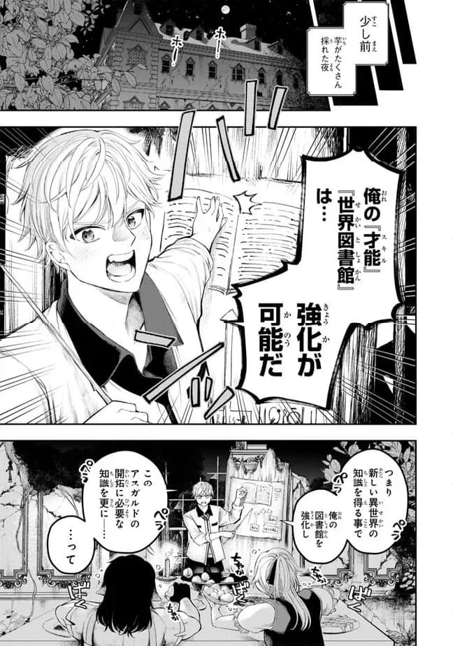 ページ 5 — 第3.1話