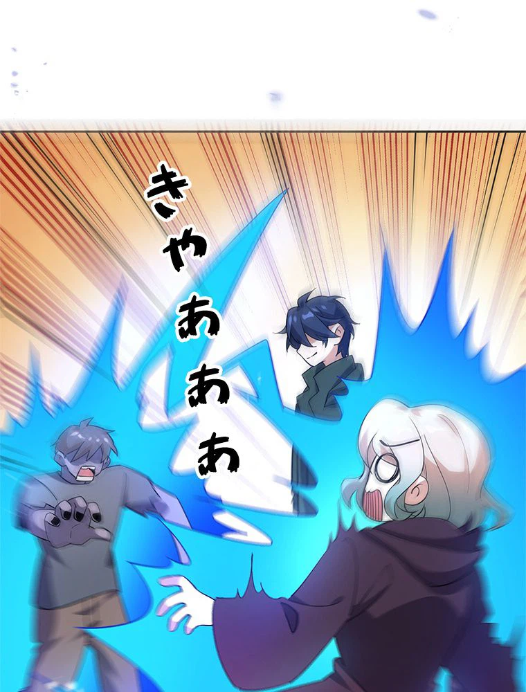 ページ 9 — 第91話