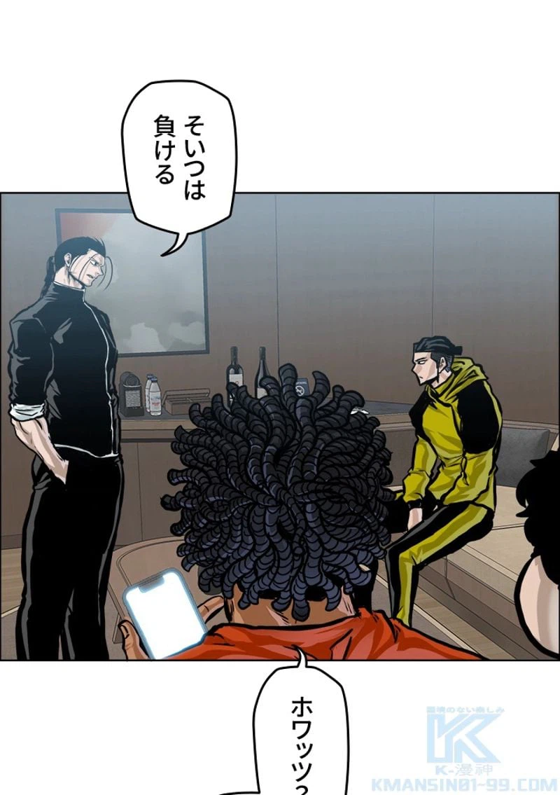 ページ 23 — 第184話