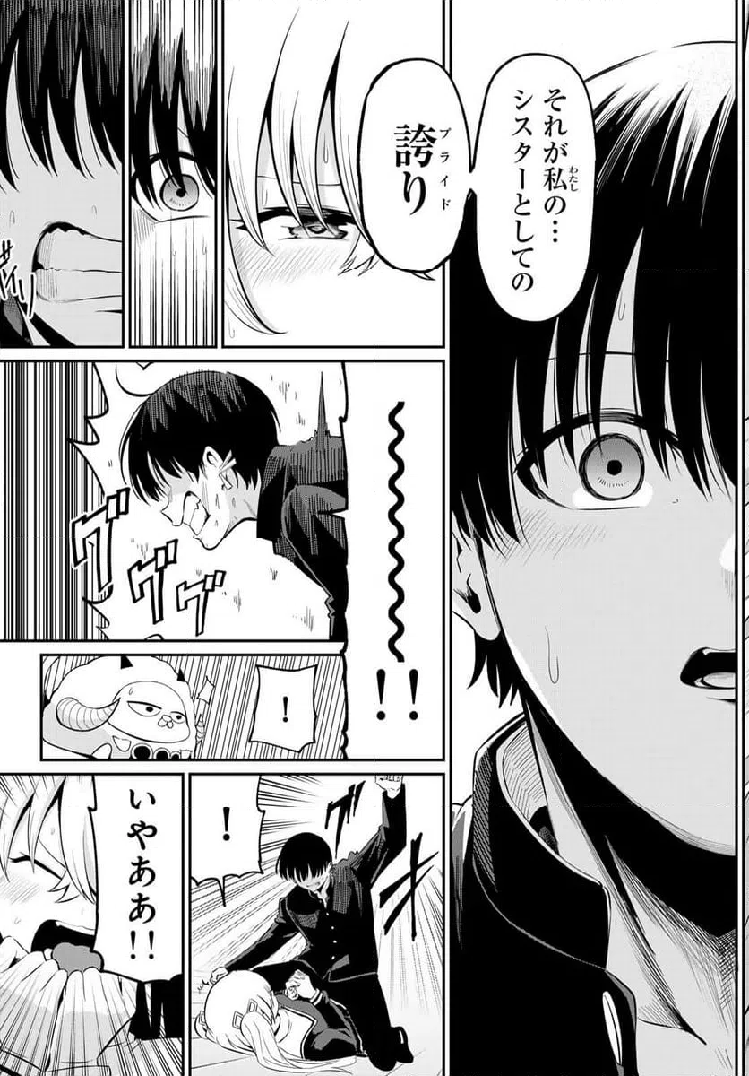 ページ 21 — 第4話