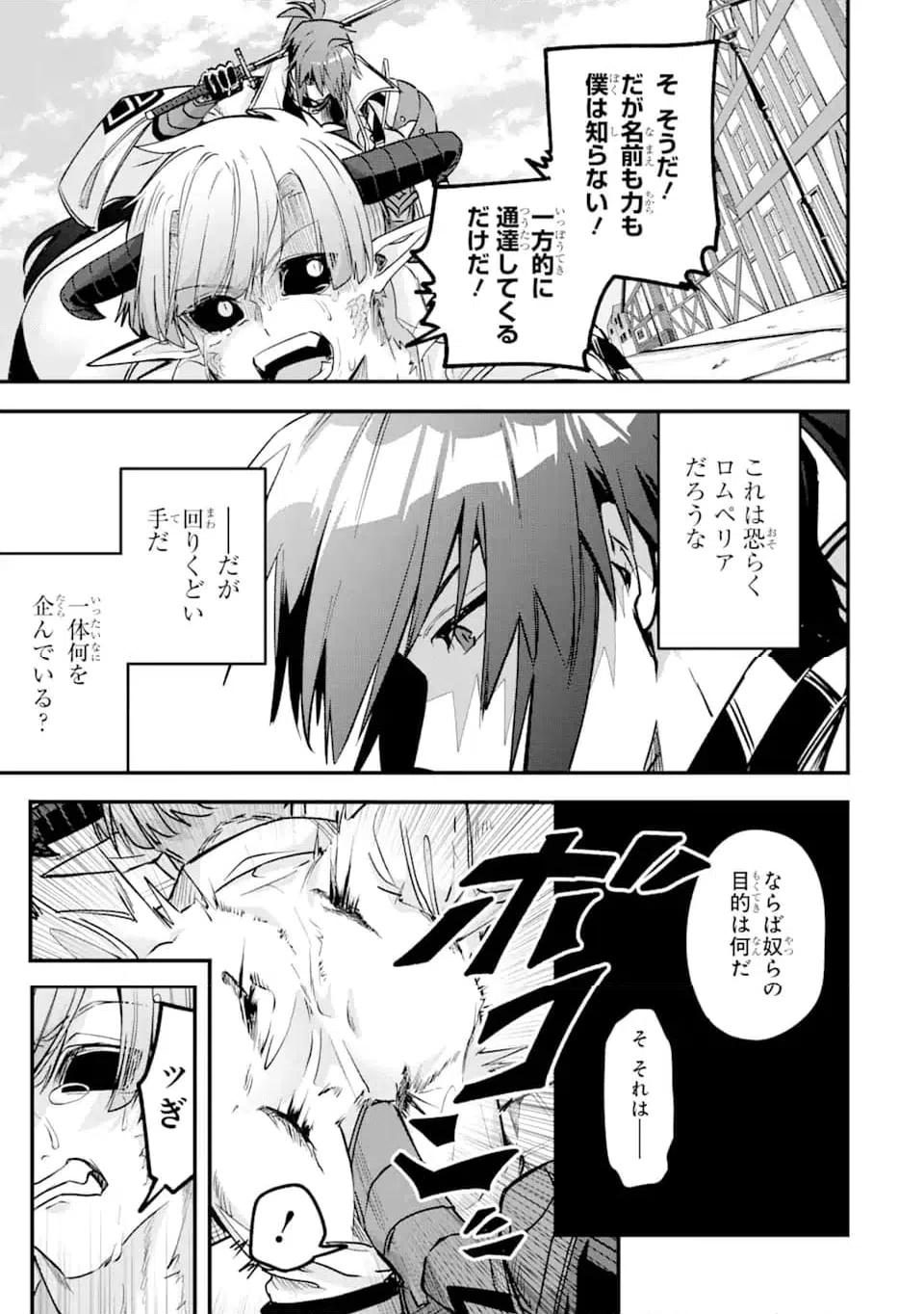 ページ 9 — 第19.1話