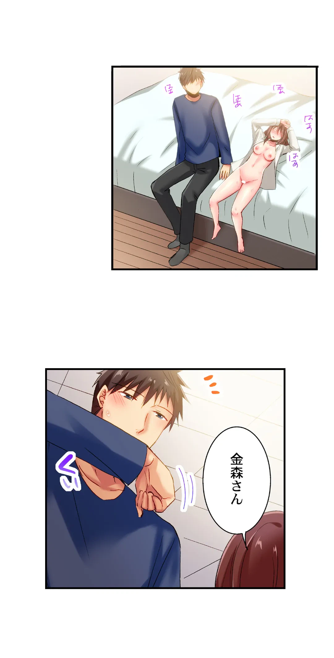 ページ 15 — 第92話