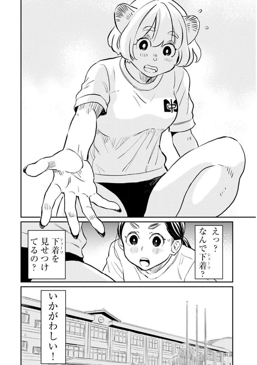ページ 22 — 第4話