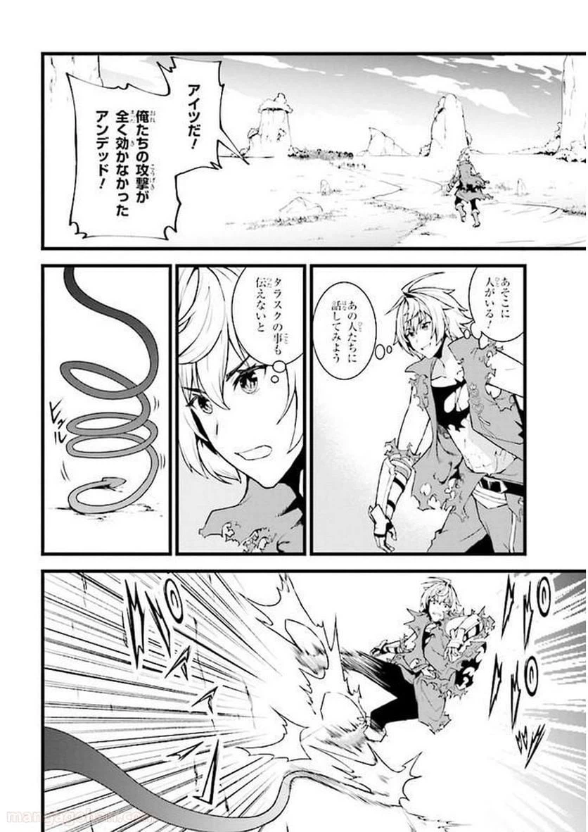 ページ 3 — 第2.2話